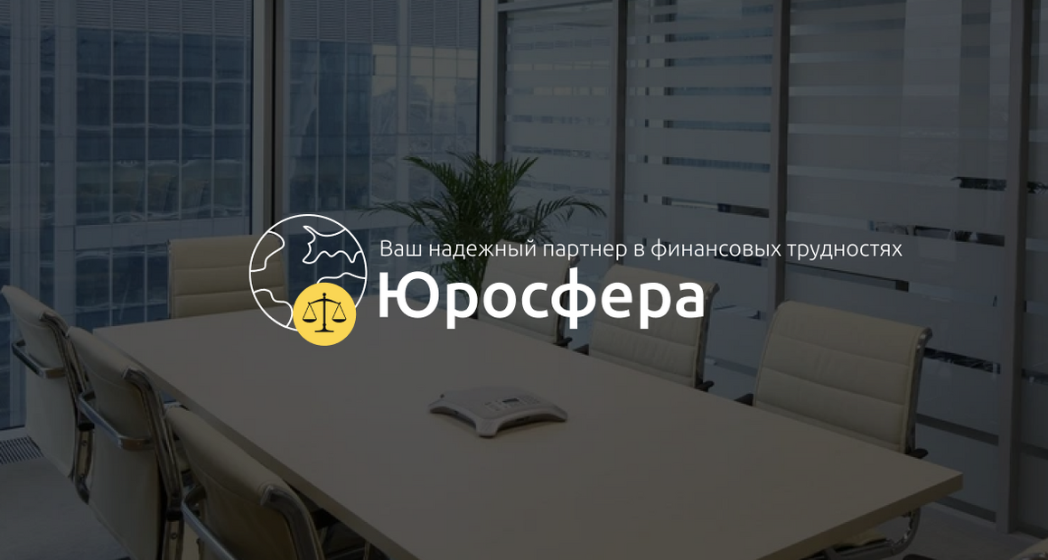 Банкротство физических лиц